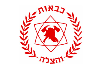 כבאות והצלה
